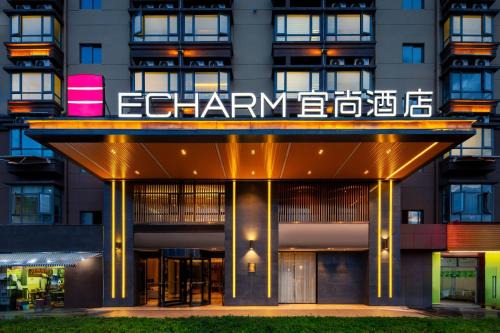 Guandu Hotel | Echarm Hotel Kunming Changshui International Airport