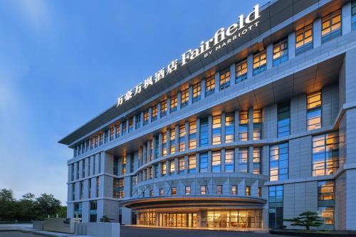 Huadu Hotel | Fairfield by Marriott Guangzhou Konggang