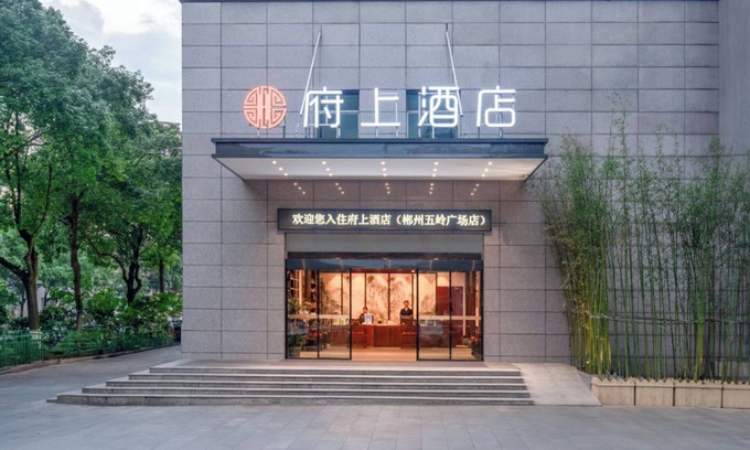 Beihu District Hotel | Fushang Chenzhou Five Ridge Plaza