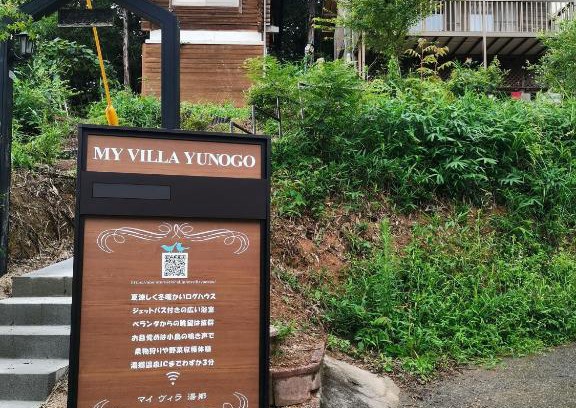 Mimasaka House | Garden view Japanese style room - Vacation STAY 15090