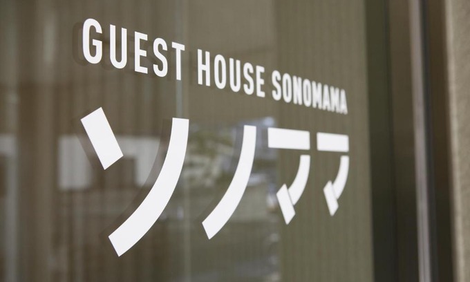 Sekisuiji Onsen Hotel | Guest House Sonomama