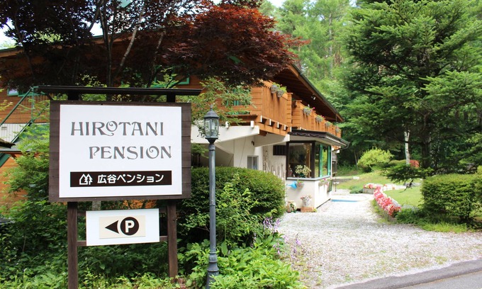 Hara House | Hirotani Pension & Lodge