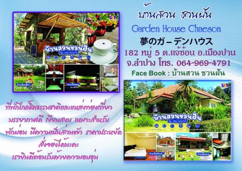 Mueang Pan House | Home Garden Chaeson บ้านสวน ชวนฝัน
