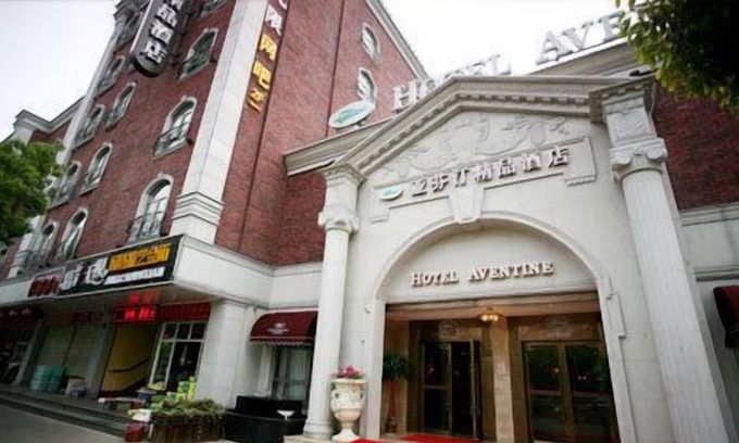 Nanhu Qu Hotel | Hotel Aventine