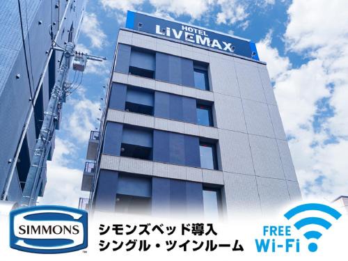 Asaka Hotel | HOTEL LiVEMAX Saitama-Asaka-Ekimae