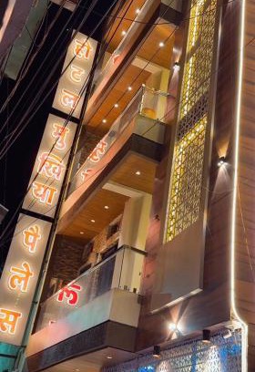 Ujjain Hotel | Hotel mukhiya palace