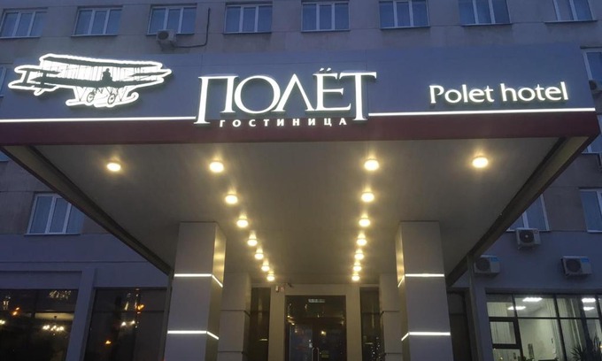 Krasnoyarsk Hotel | Hotel Polyot Krasnoyarsk