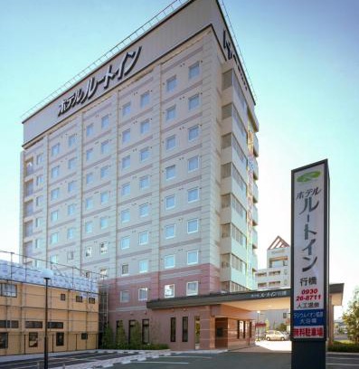 Yukuhashi Hotel | Hotel Route-Inn Yukuhashi