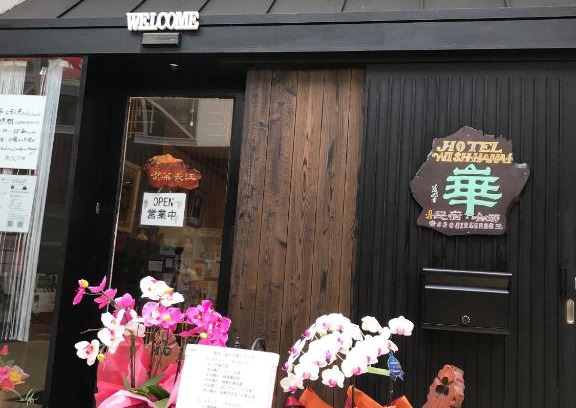Otsu House | Hotel Wish HANA