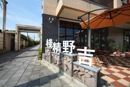 Ji'an Bed & Breakfast | Ji Ye Jing Zhan B&B