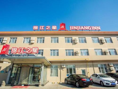 Longgang District Hotel | Jinjiang Inn Huludao Longgang Haibin Branch