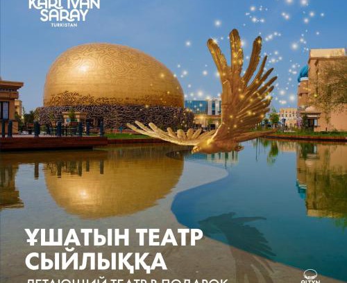 Turkestan Hotel | KARAVANSARAY Turkistan Family Hotel - FLYING THEATRE ACCESS