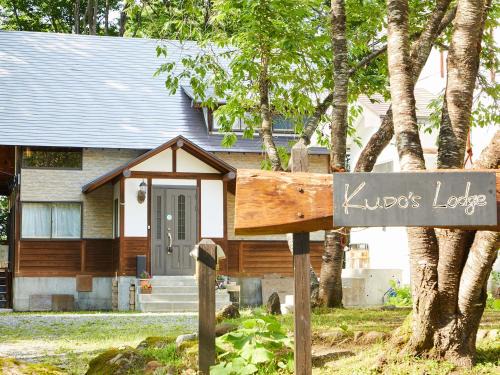 Kitaazumi-gun Villa | Kudo's Lodge