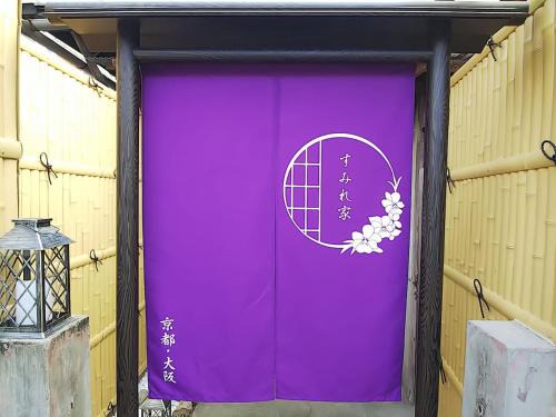 Takatsuki House | Kyoto Osaka SUMIREYA