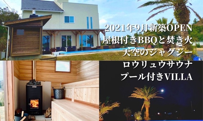 Isumi House | Luxurious villaBBQ karaoke sauna/Isumi Chiba