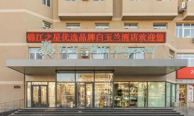 Longgang District Hotel | Magnotel the city government huludao
