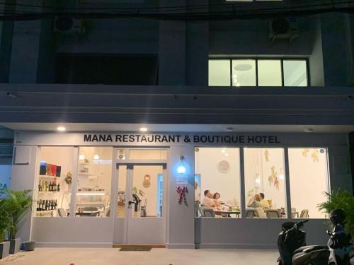 Khon Kaen Hotel | Mana restaurant & boutique hotel