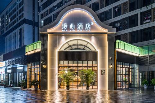 Huadu Hotel | Manxin Hotel Guangzhou Baiyun Airport Branch