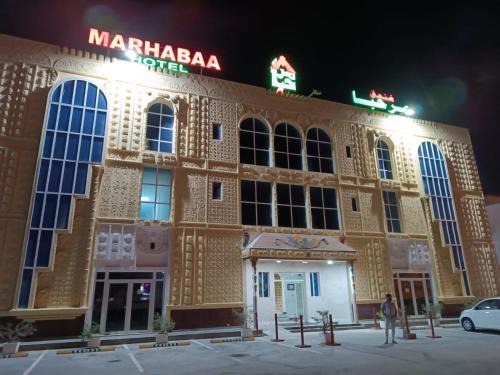 Oman Hotel | Marhabaa hotel Al Amarat