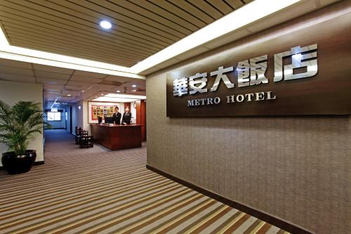Douliou Hotel | Metro Hotel