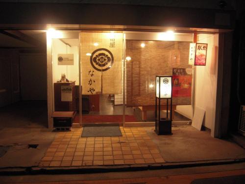 Hatsukaichi House | Nakaya House