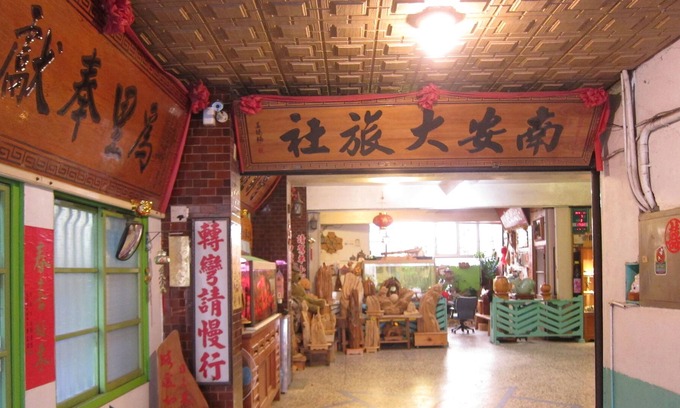 Xiaying District House | Nan An Hotel