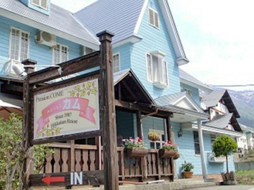Minamiuonuma House | Pension Come