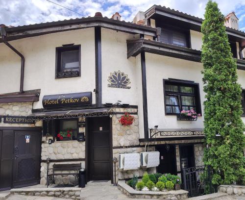 Varosha Hotel | Petkov Family Hotel