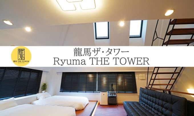 Taito Hotel | Privately reserved 162 party is possible 3 bedr - Ryoma THE TOWER/Taito-ku Tokyo