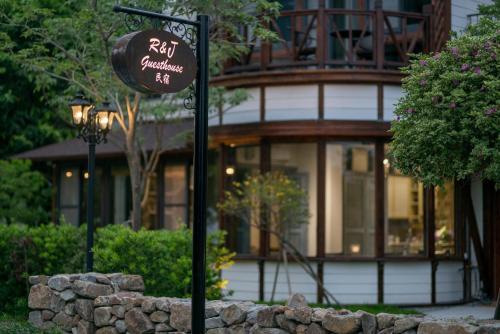 Yuanshan House | R&J Guesthouse