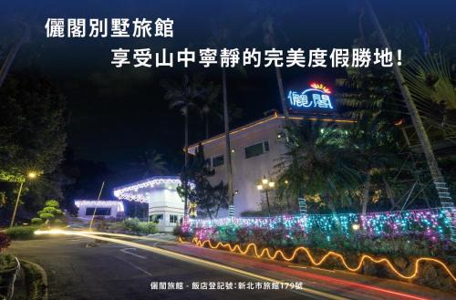 Zhonghe Hotel | Regale Motel
