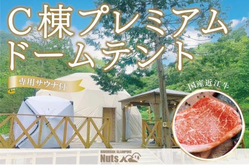Higashiomi Other | Riverside Glamping Nuts - Vacation STAY 74060v