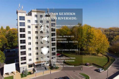 Degtyari Hotel | RiverSide- Hotel and MICE