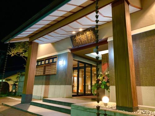 Oyu Onsen Hotel | Ryumontei Chiba Ryokan