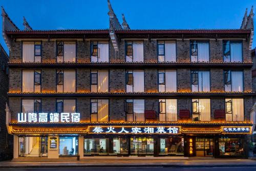 Fenghuang Hotel | Shanming Boutique Homestay