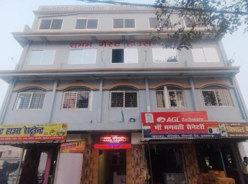 Muzaffarpur House | Shubham guest house