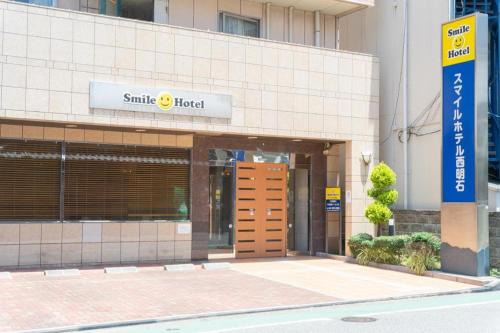 Kanigasaka Hotel | Smile Hotel Nishiakashi