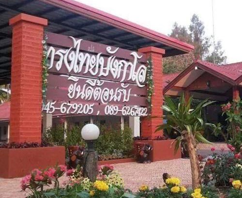 Khun Han House | SongThai Bungalow Hotel Khun Han