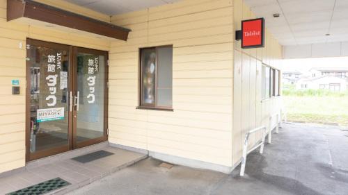 Isinomaki Hotel | Tabist Business Ryokan Duck Ishinomaki Hebita
