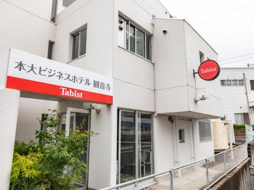 Kotohira-cho Hotel | Tabist Motodai Business Hotel Kanonji
