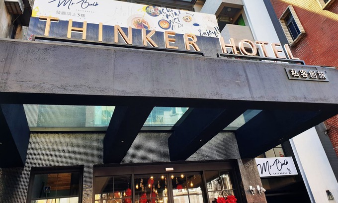 Yingge District Hotel | Thinker Hotel