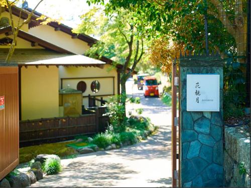 Kasama House | Villa HANAMIZUKI - Vacation STAY 12012v