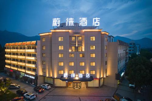 Xiangshan Hotel | Vyluk Hotel Xiangshan Wanda Plaza