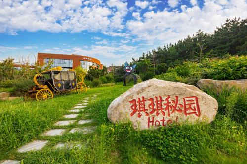Weihai Hotel | Weihai Kiki Secret Garden Hotel