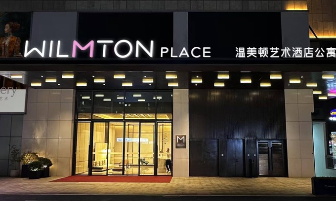 Feishajiao Hotel | WILMTON PLACE