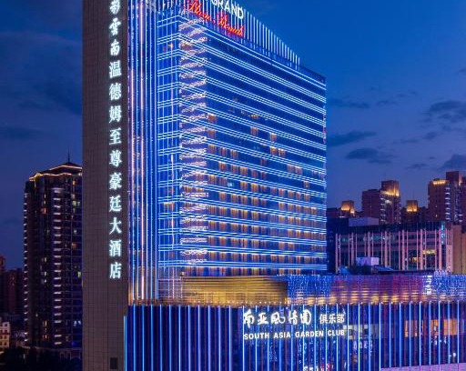 Xishan Hotel | Wyndham Grand Plaza Royale Colorful Yunnan