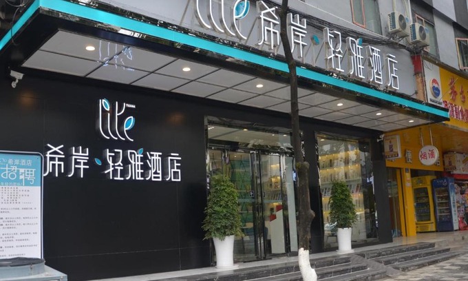 Huaxi Hotel | Xana Hotel Guiyang Huaxi Park