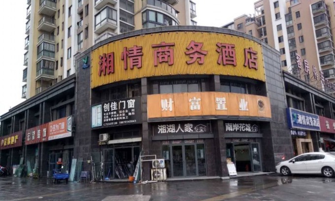 Xiaoshan Hotel | Xiangqing Business Hotel