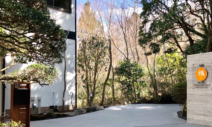 Hakone House | Ya Kowakiya a freeflowing hot spring villa/Ashigarashimo-gun Kanagawa