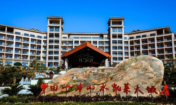 Huanggang Hotel | Yifang Shanshui Kailai Hotel